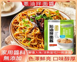 家用蔥油拌麵汁