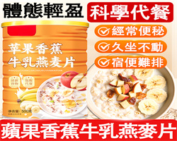 水果牛乳燕麥片