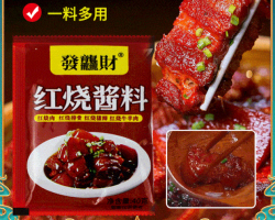 紅燒肉醬汁調料