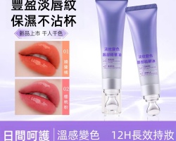 抗皺保濕唇精華