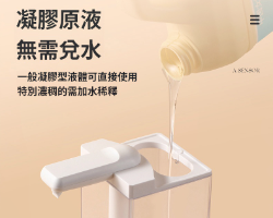 自動感應皂液器