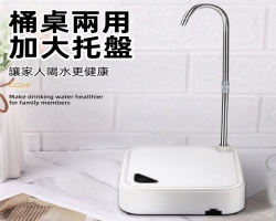 桶桌兩用抽水器