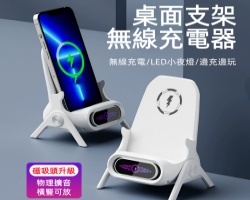 無線充電支架